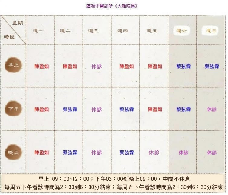 桃園台中廣和中醫診所男性性功能障礙門診推薦 陽萎治療 性功能障礙 勃起功能障礙 腎虧 改善早洩 不舉治療 陽痿治療 夢遺 增強性能力 男性不孕症 精蟲不足